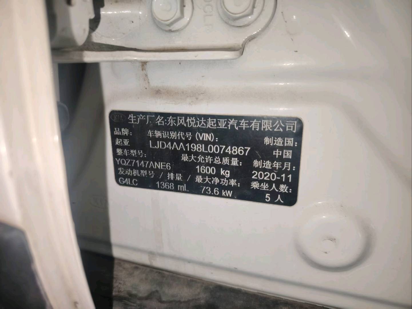 潍坊市21年起亚奕跑16