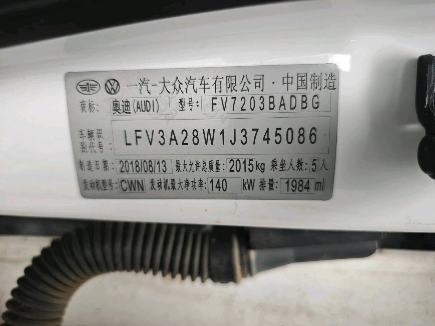 北京18年奥迪A4L9