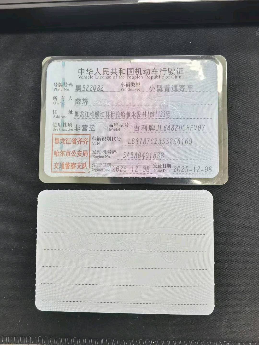 哈尔滨市25年吉利星越10