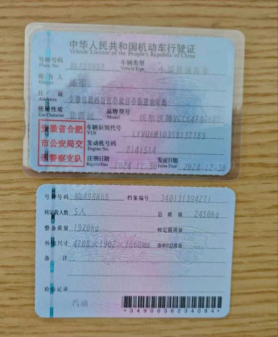合肥市24年沃尔沃XC6010