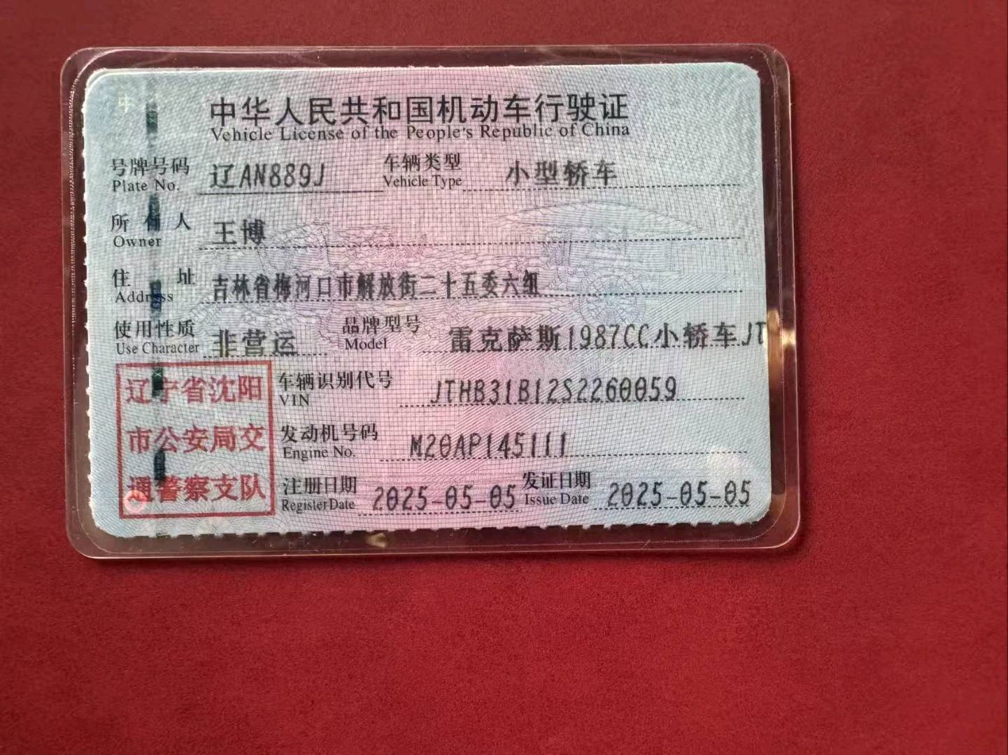 哈尔滨市25年雷克萨斯ES10