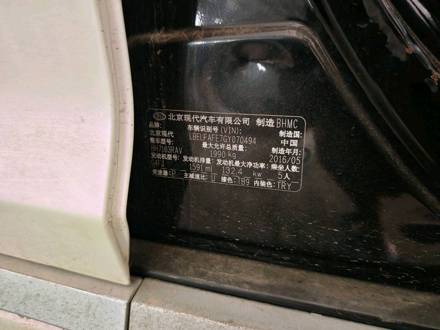 沈阳市16年现代索纳塔15