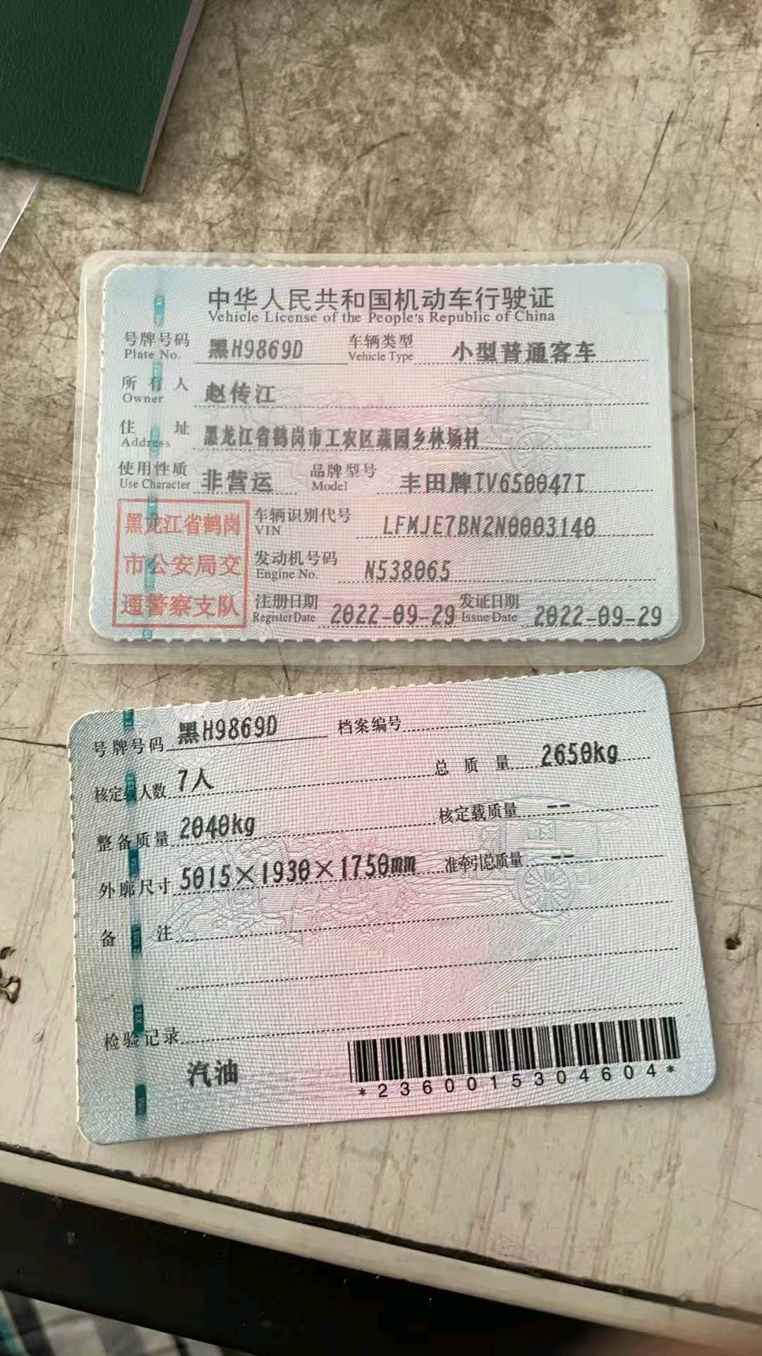 哈尔滨市22年丰田陆放10