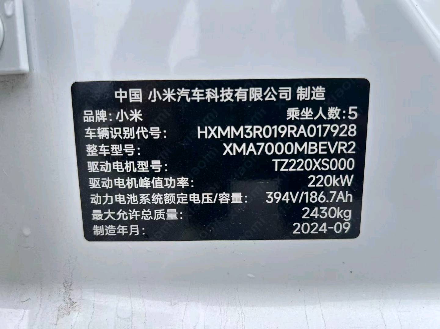 山西24年小米SU78