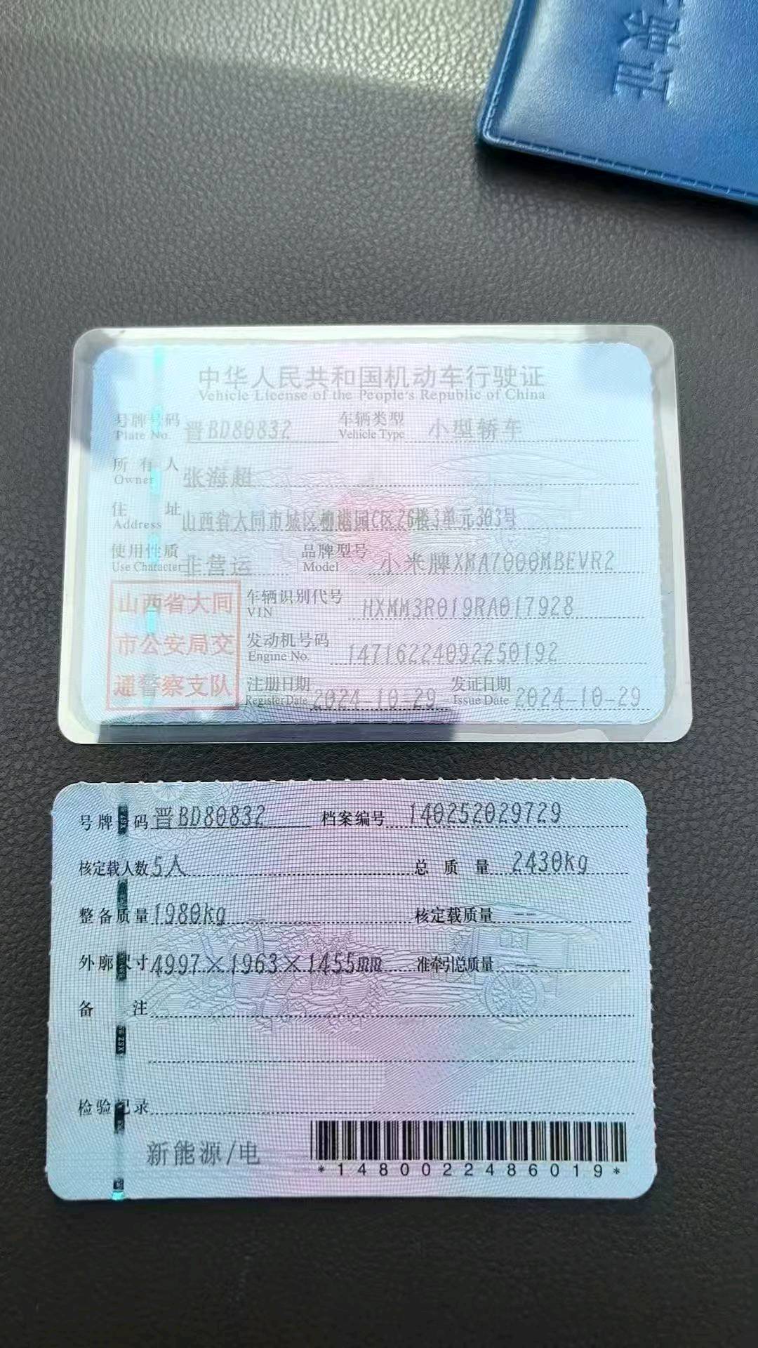 山西24年小米SU79
