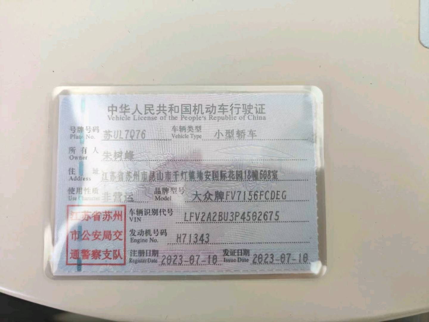 上海23年大众速腾3