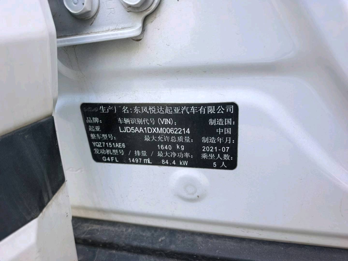 呼和浩特市21年起亚KX39