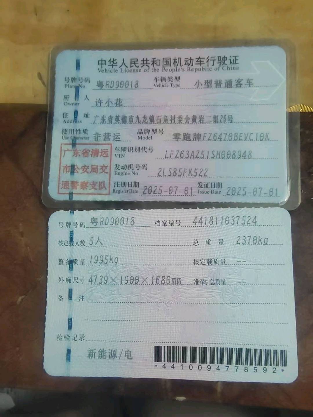 广东25年零跑汽车C106