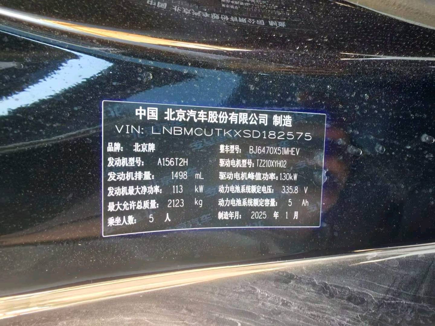 菏泽市25年北京BJ309