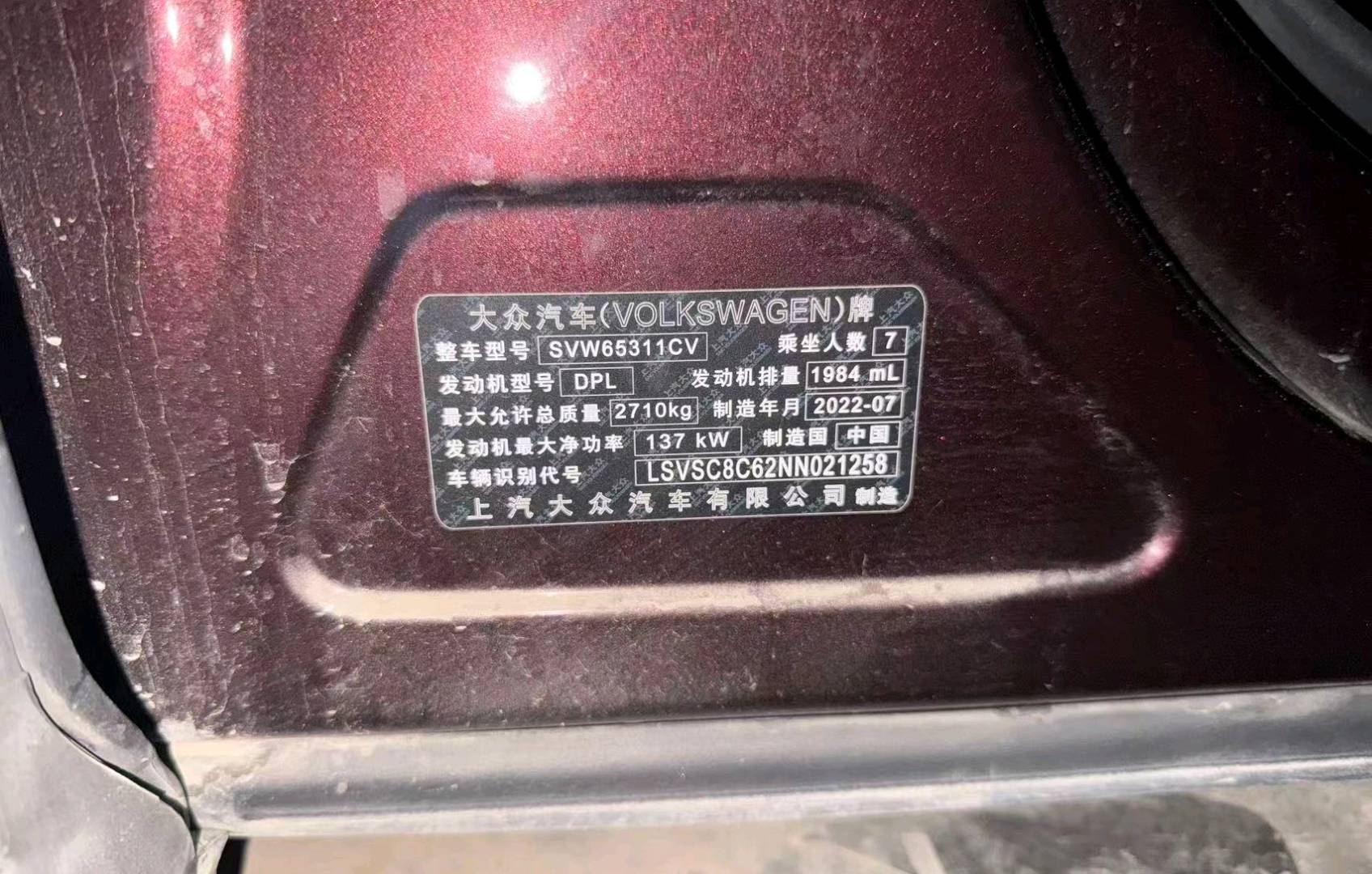 淄博市22年大众威然10