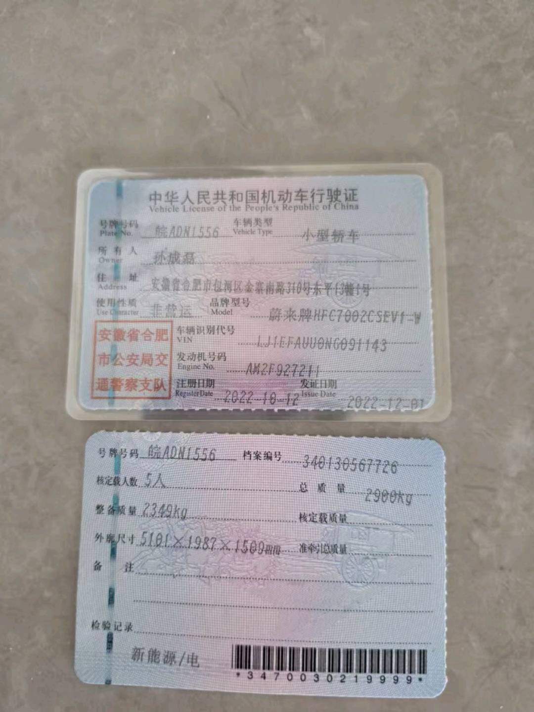 安徽22年蔚来et74