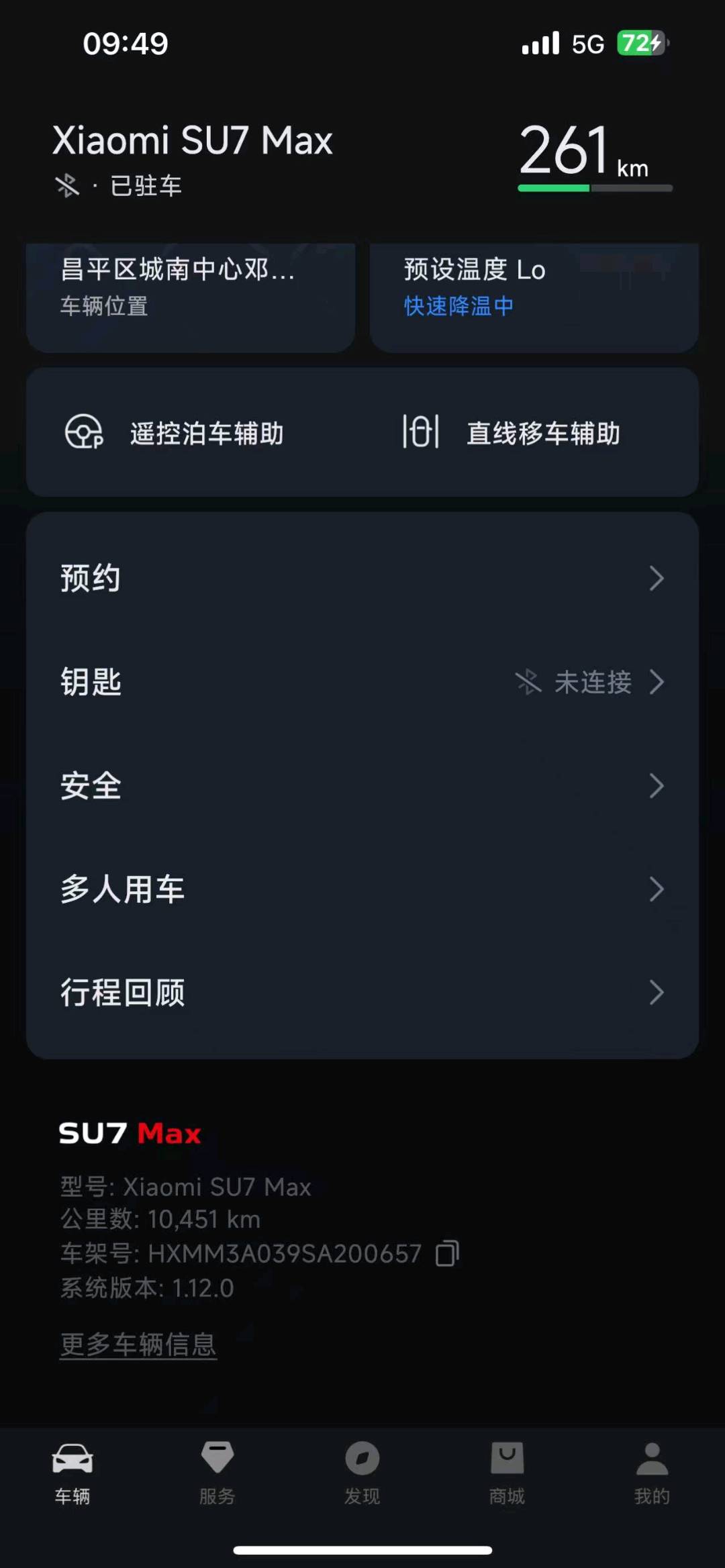 北京25年小米SU711