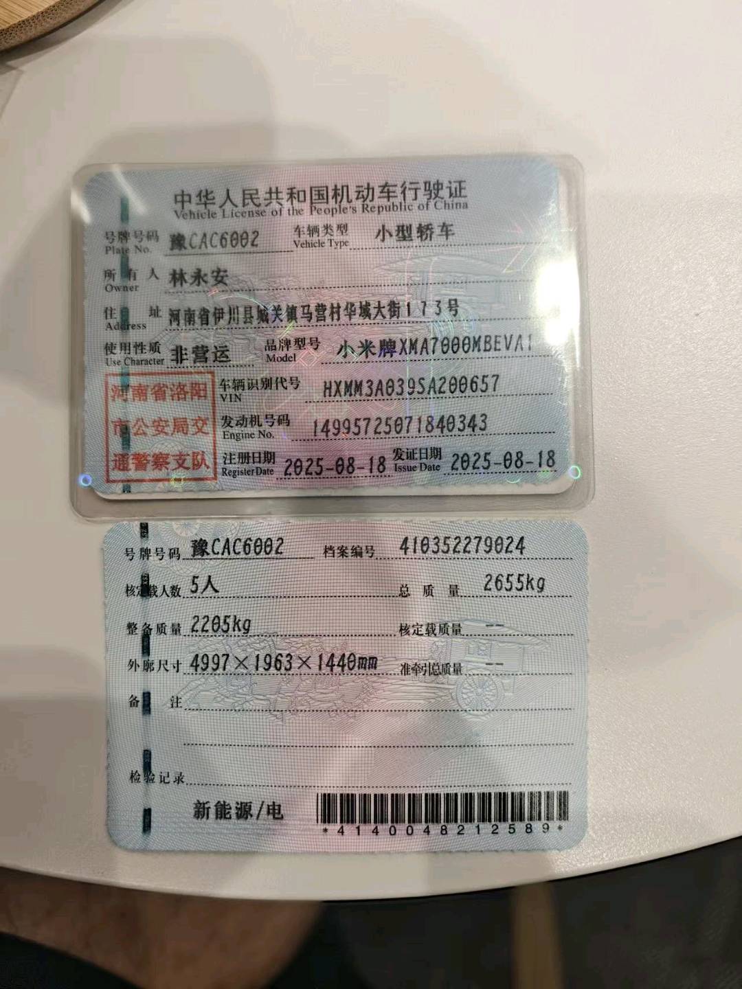 北京25年小米SU713