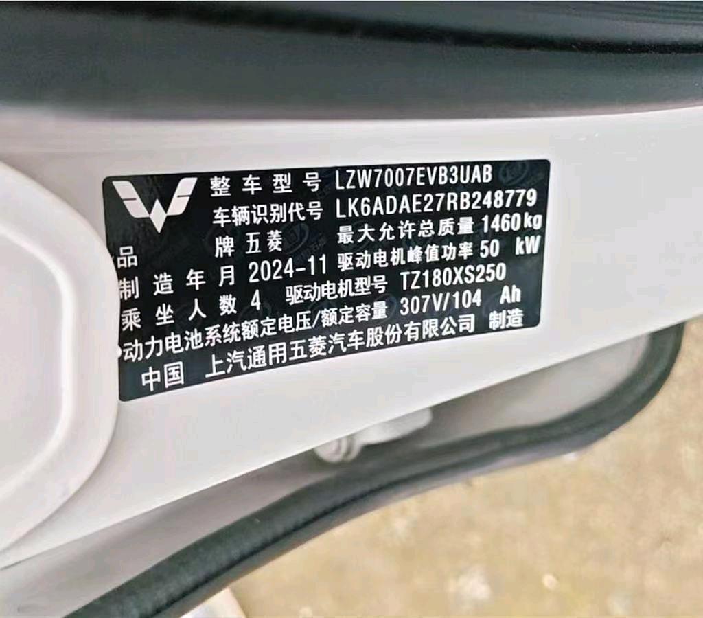 惠州市25年五菱汽车缤果7