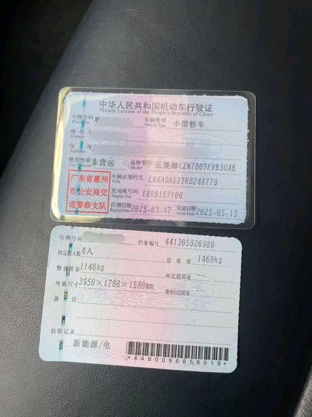 惠州市25年五菱汽车缤果8