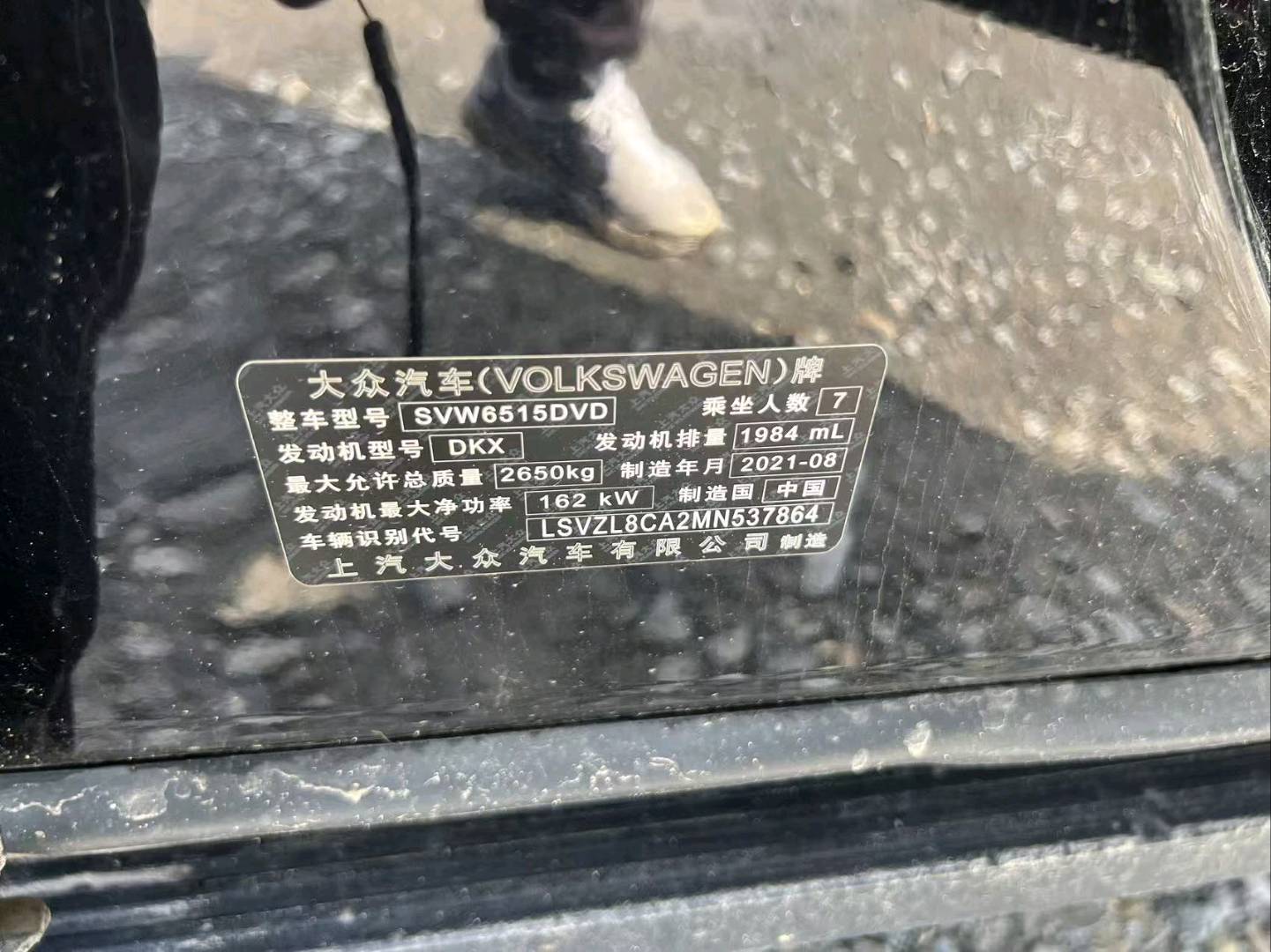 长春市21年大众途昂10
