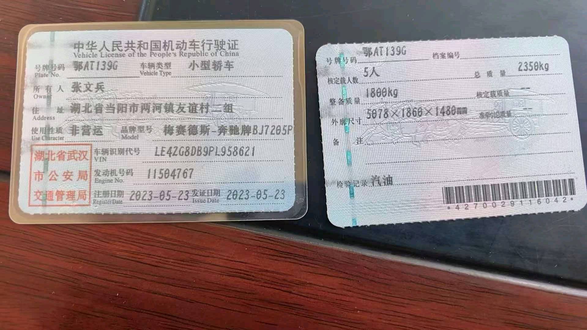 湖北23年奔驰E9
