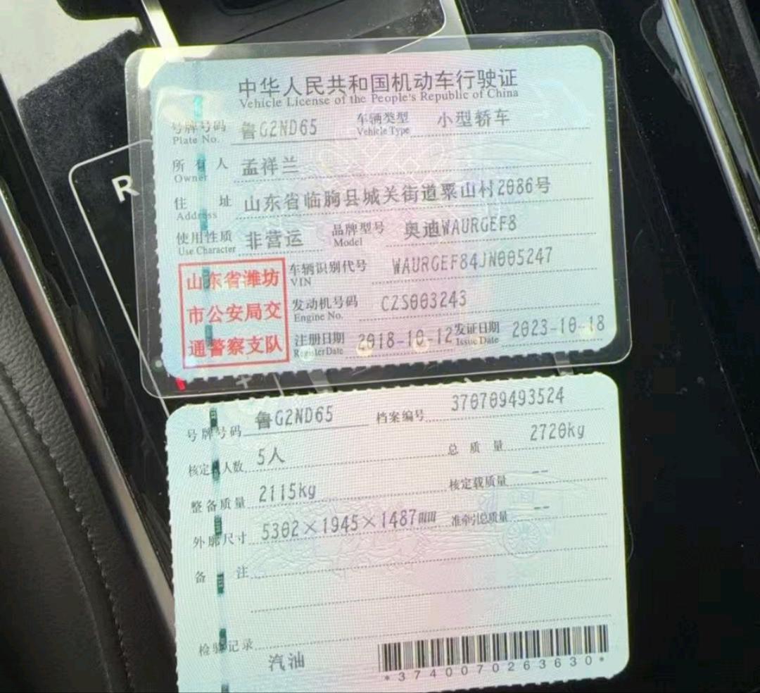 河北18年奥迪A8L8