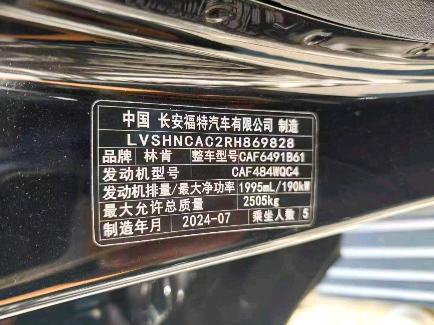 菏泽市24年林肯航海家9