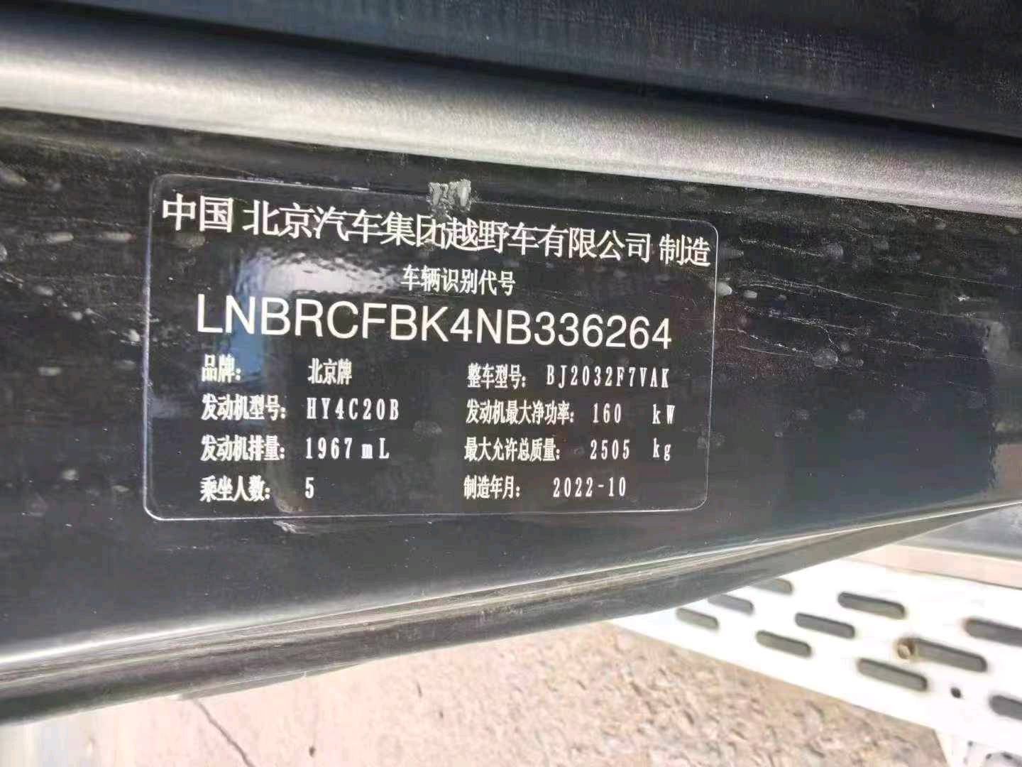 菏泽市23年北京BJ409