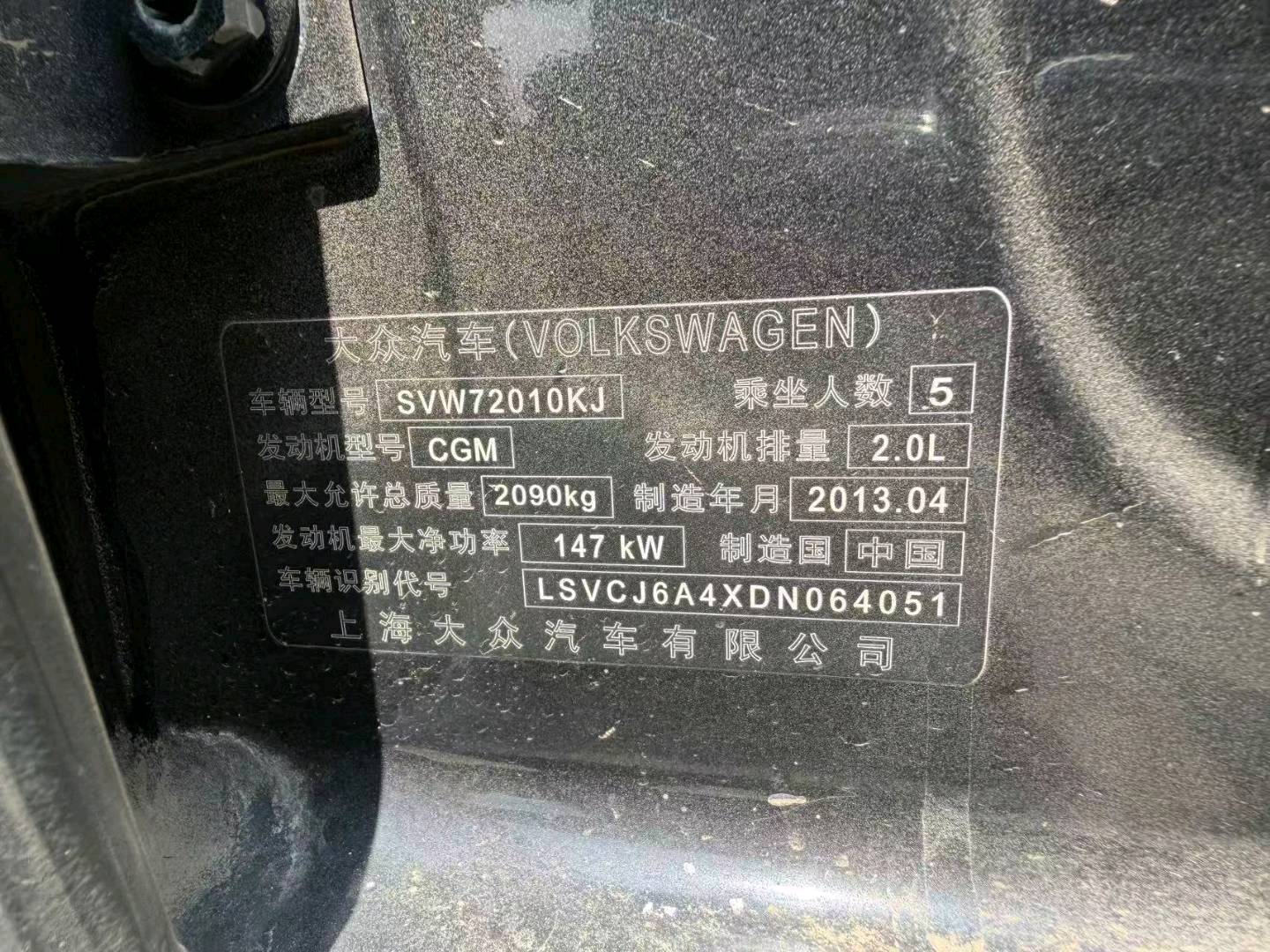 鄂尔多斯市13年大众帕萨特8