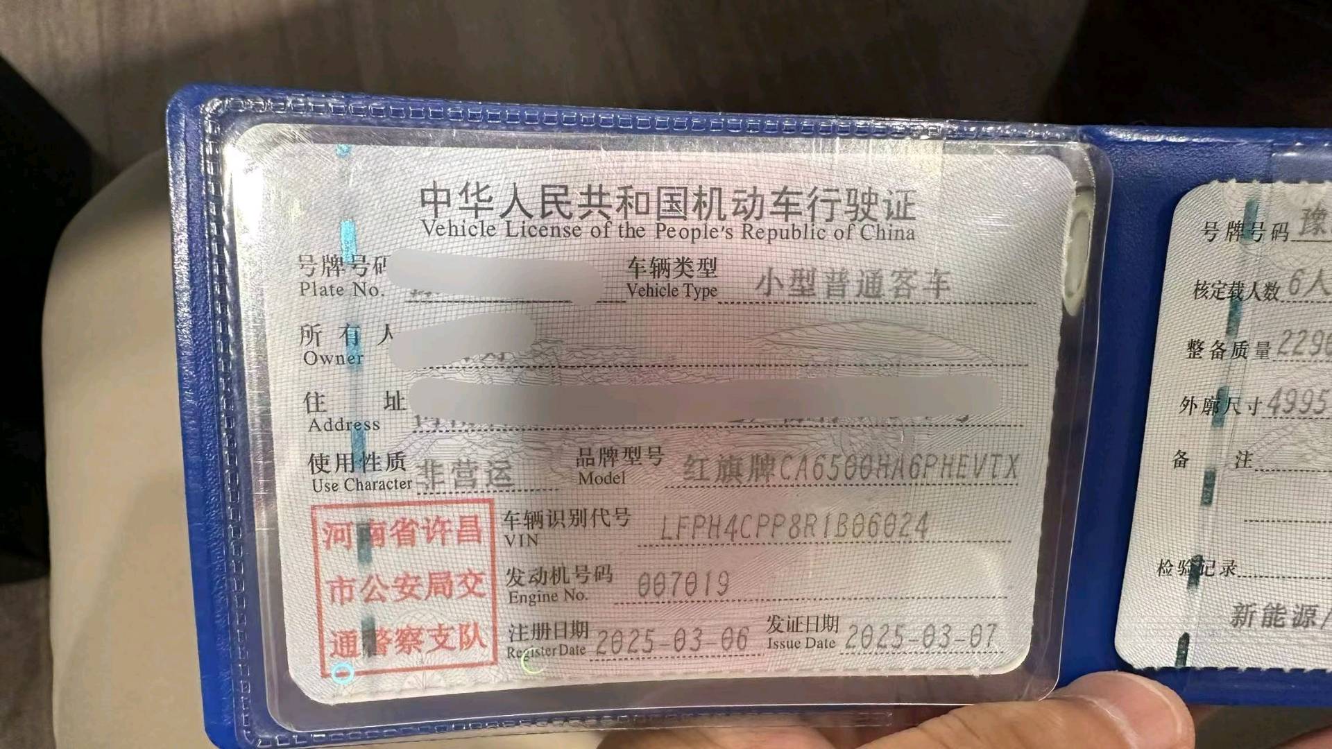 郑州市25年红旗HS79