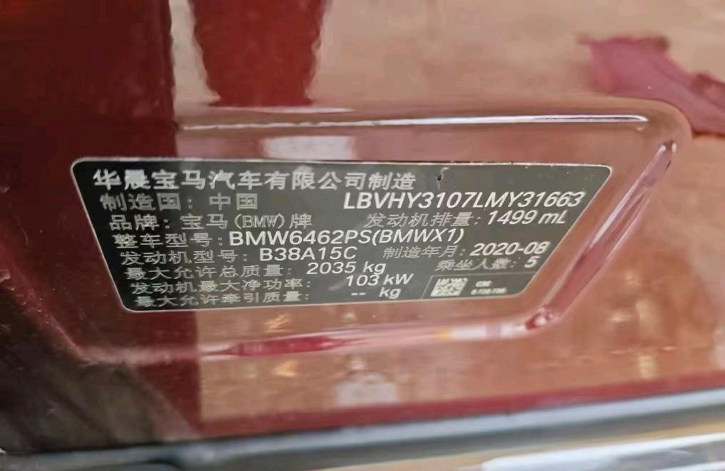 长沙市20年宝马X19