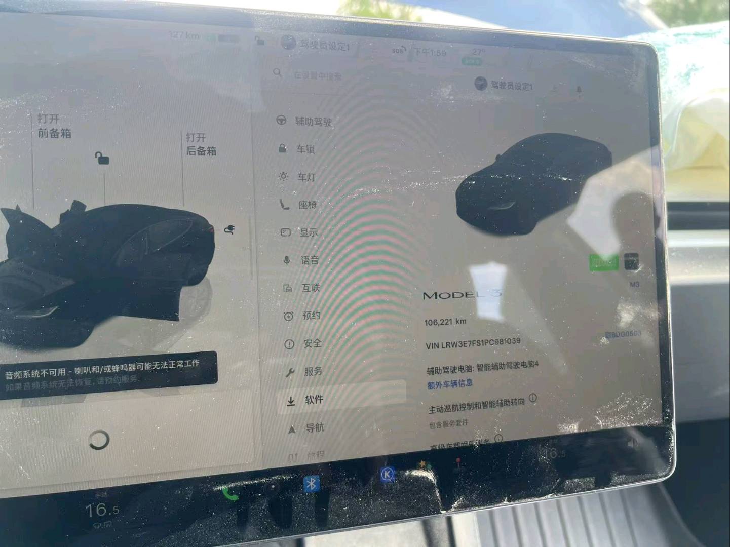 长春市23年特斯拉MODEL 38