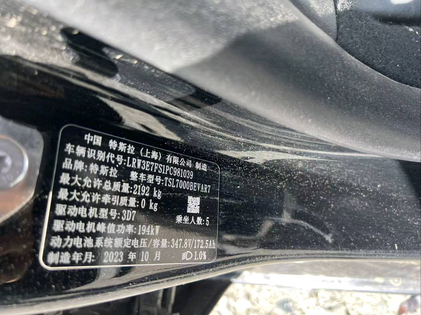 长春市23年特斯拉MODEL 312