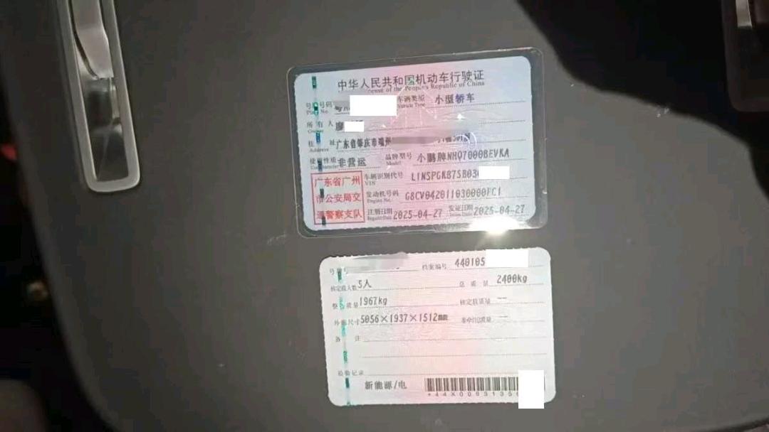 广东25年小鹏汽车p78