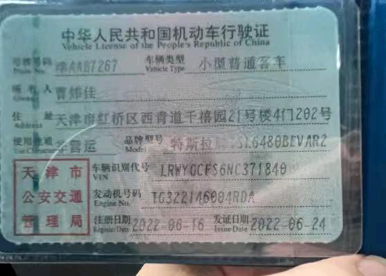 天津22年特斯拉MODEL Y8