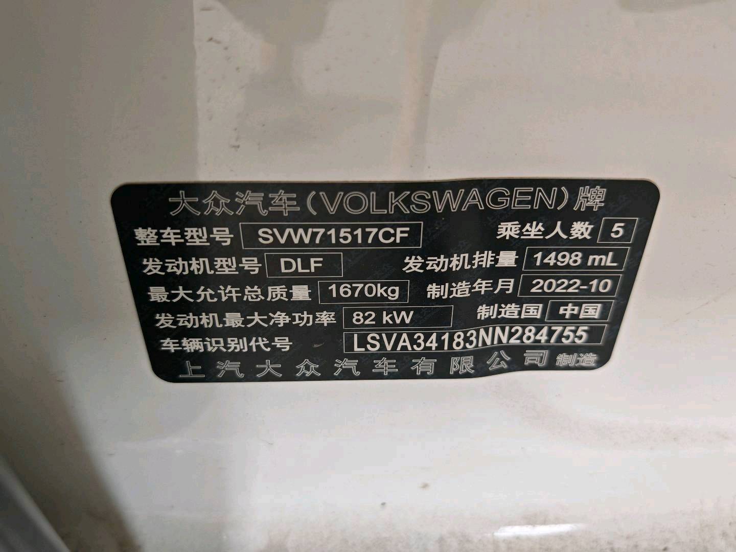 沈阳市23年大众朗逸15