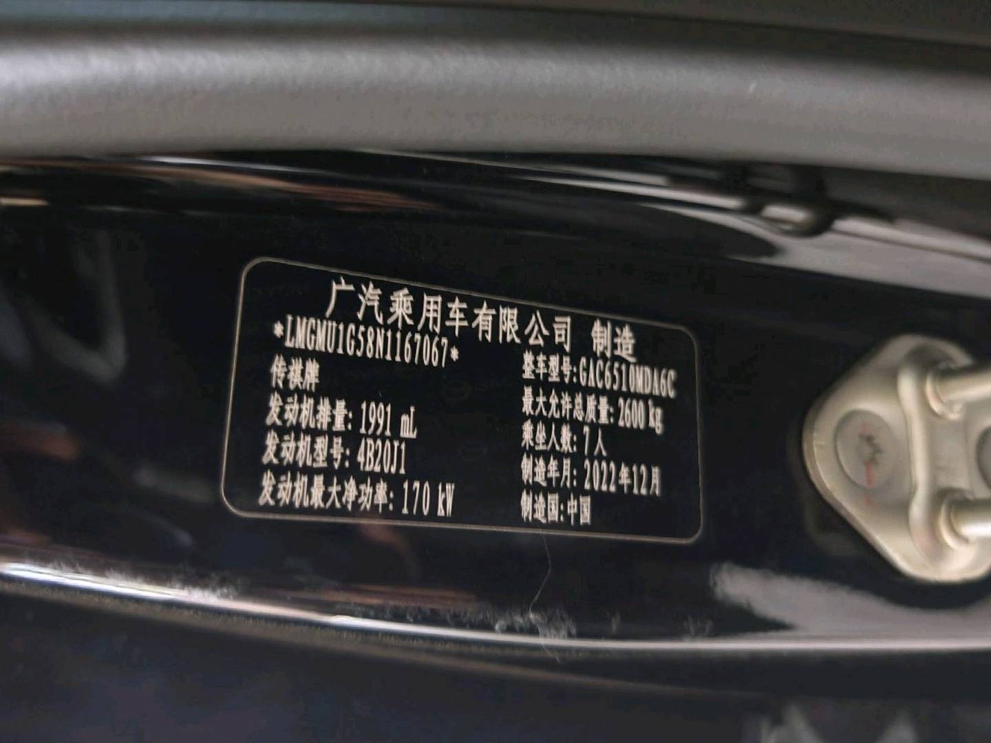沈阳市23年广汽传祺M814