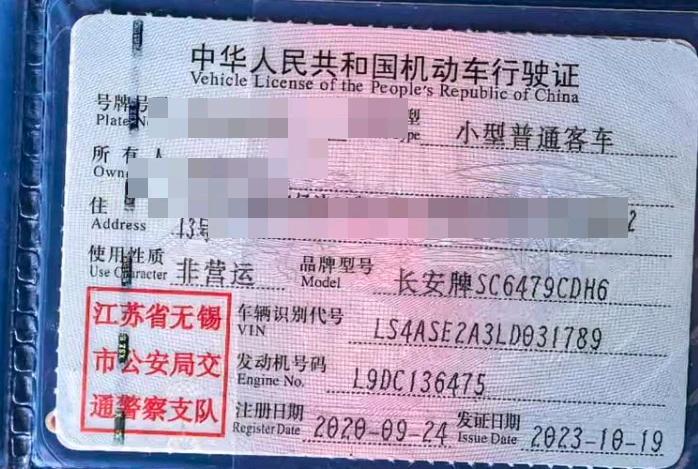 无锡市20年长安汽车CS759