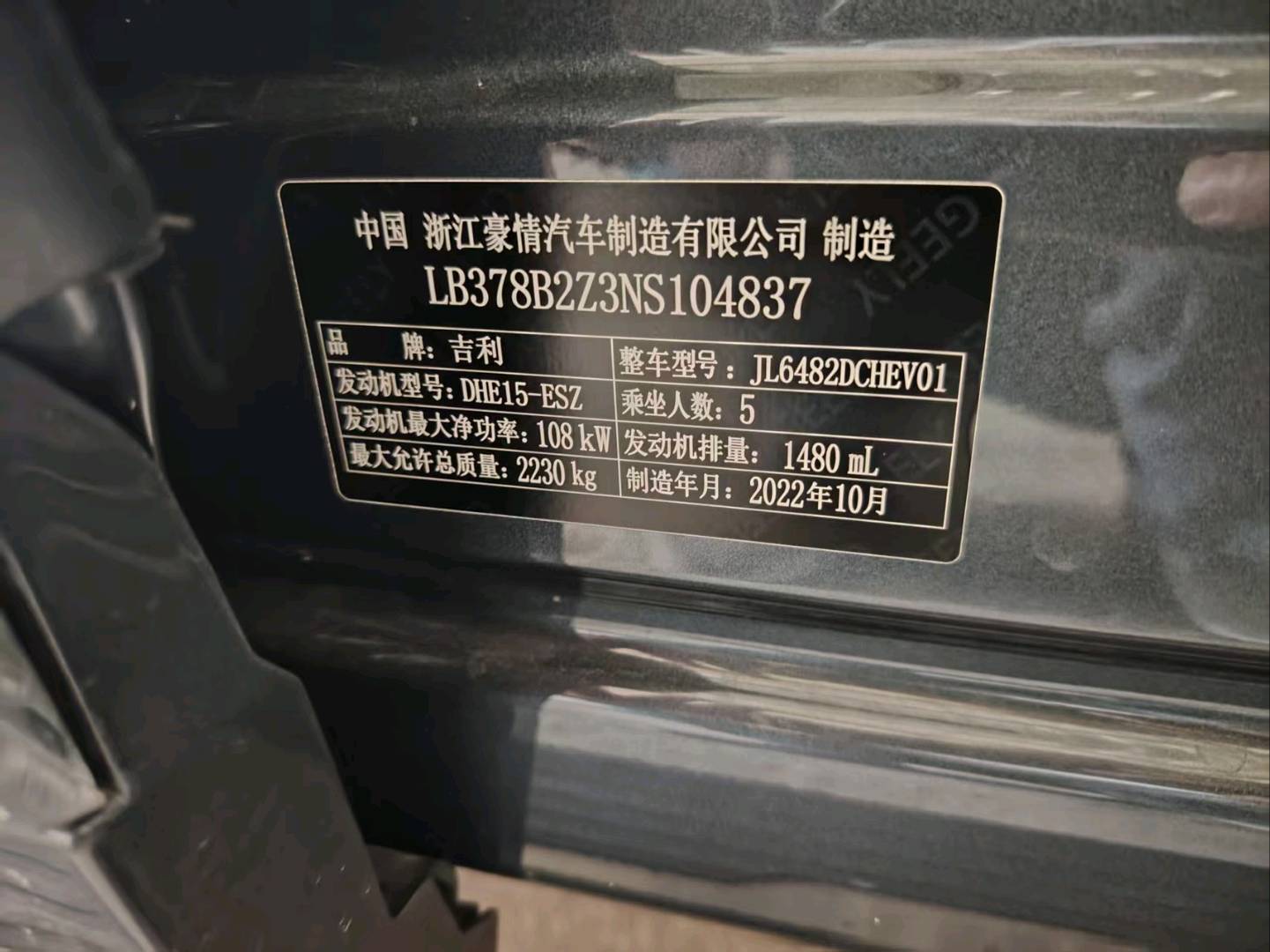 济南市22年吉利星越9