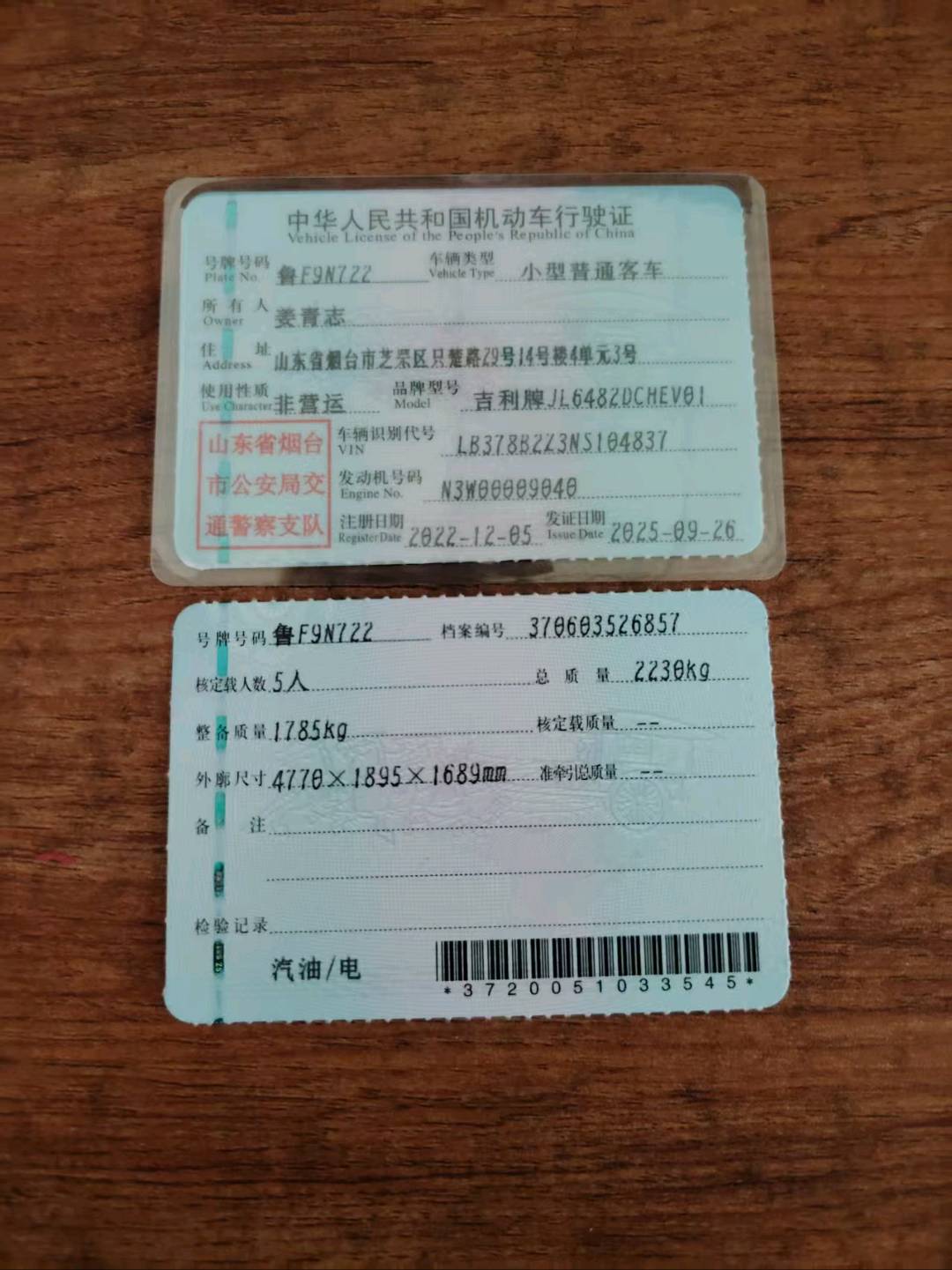 济南市22年吉利星越11