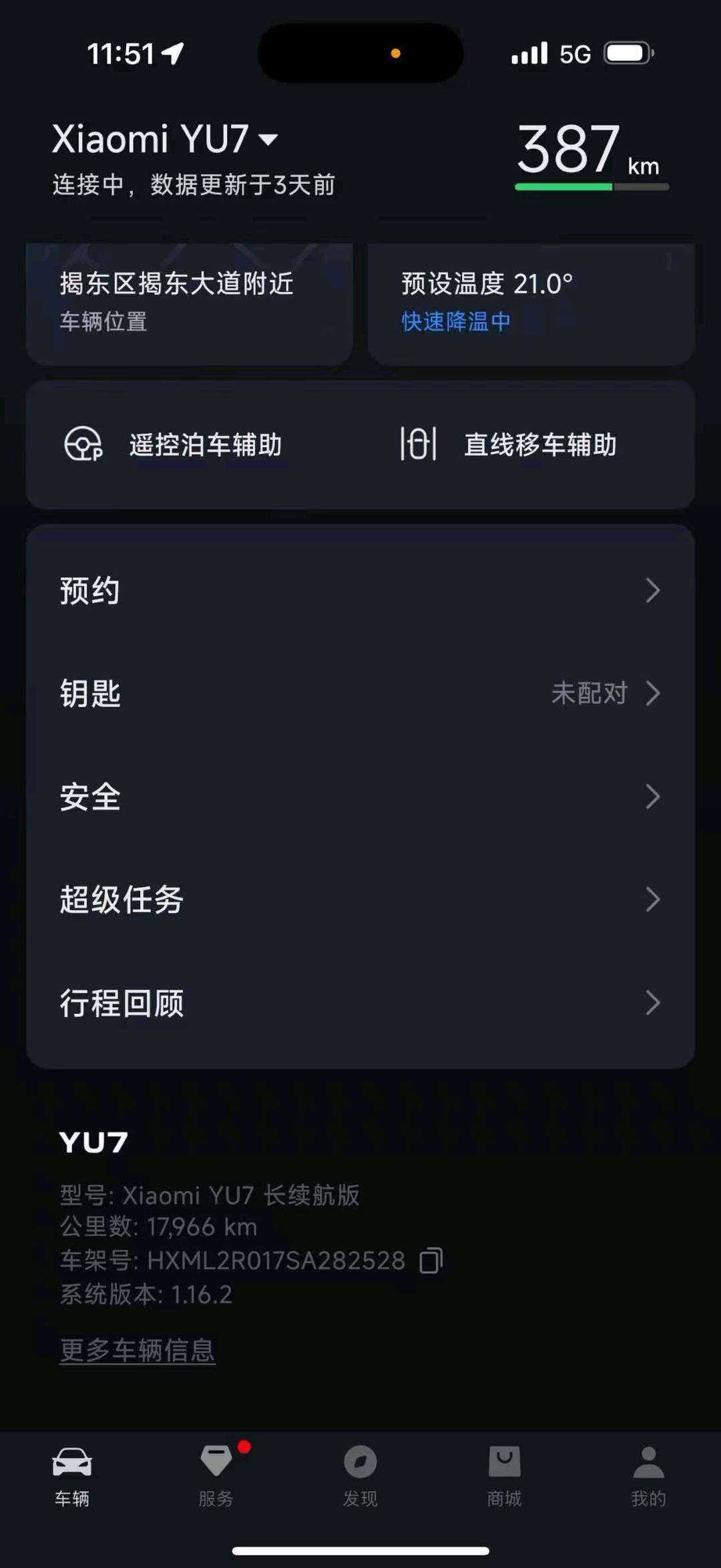 广东25年小米YU77