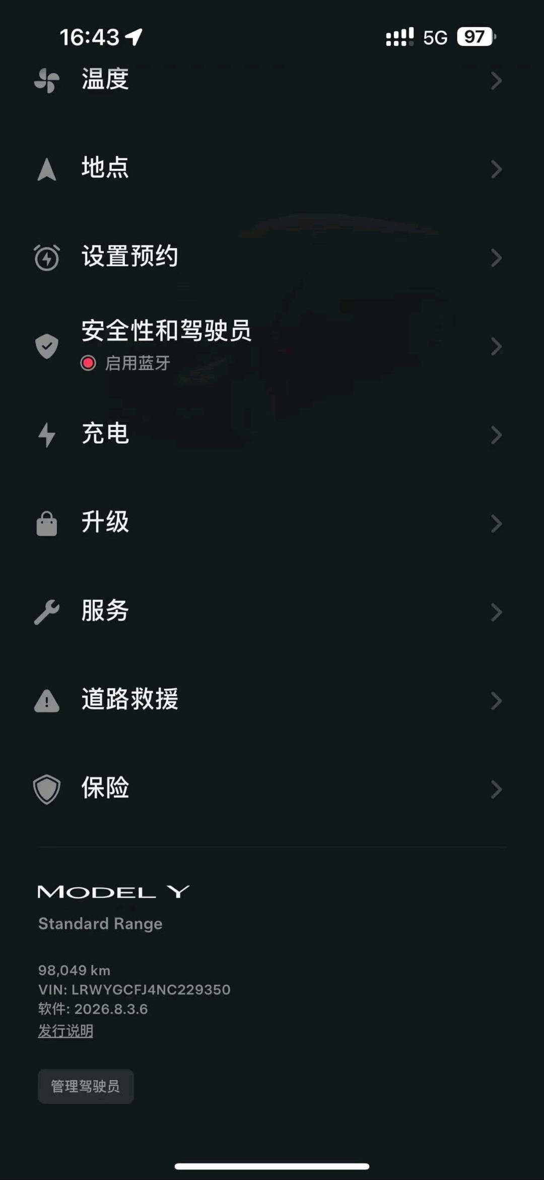 温州市22年特斯拉MODEL Y8