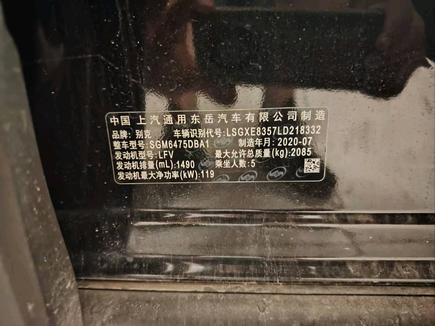 济南市20年别克昂科威4