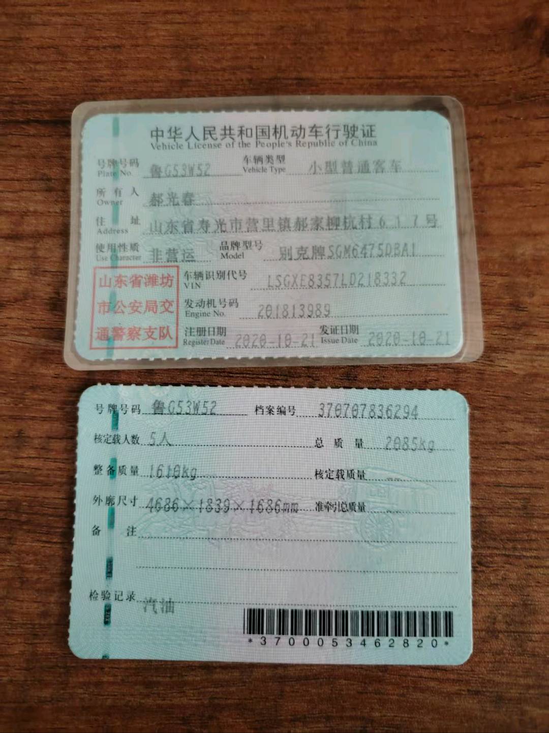 济南市20年别克昂科威13