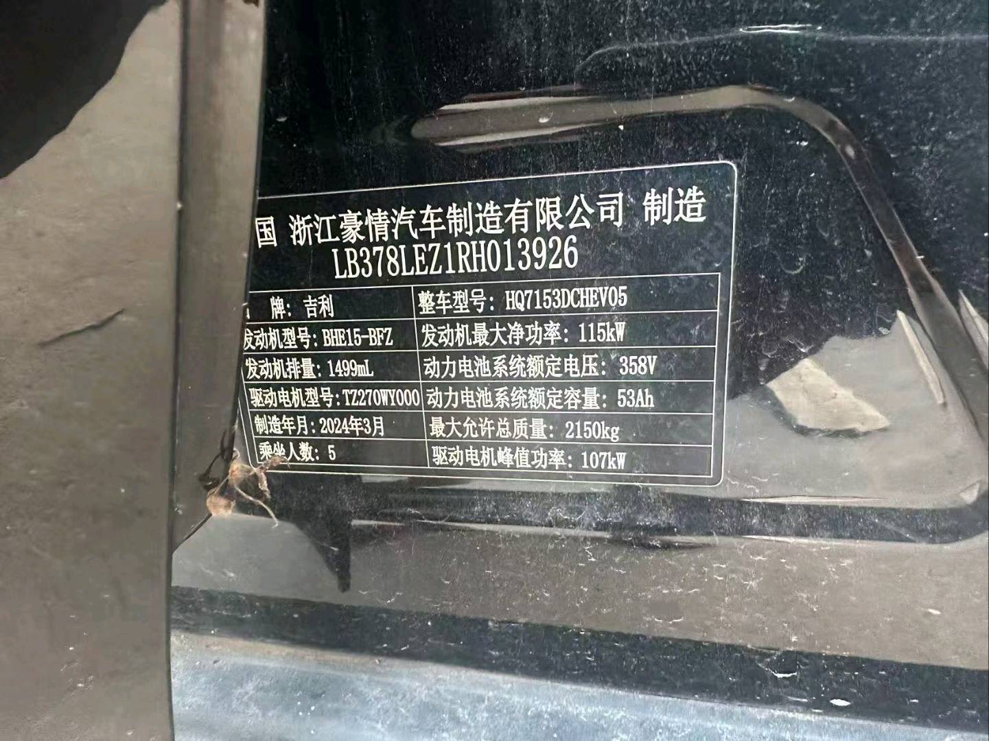 郑州市24年吉利银河7