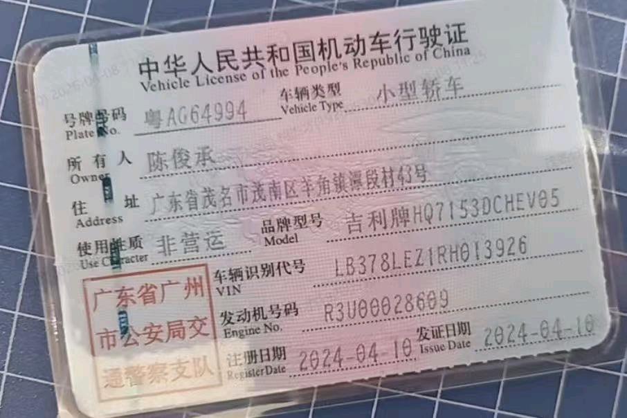 郑州市24年吉利银河8