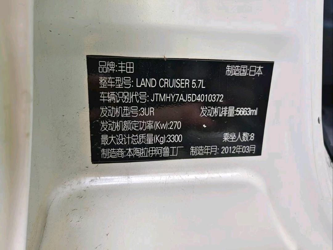 呼伦贝尔市13年丰田兰德酷路泽10
