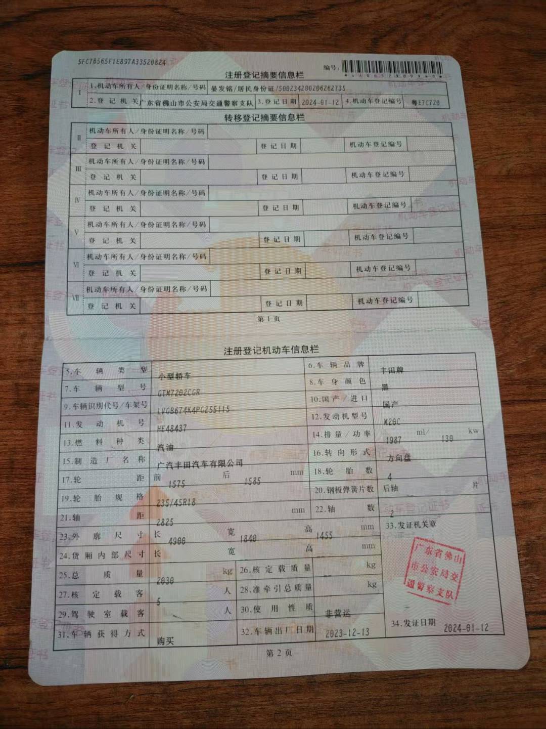 济南市24年丰田凯美瑞19