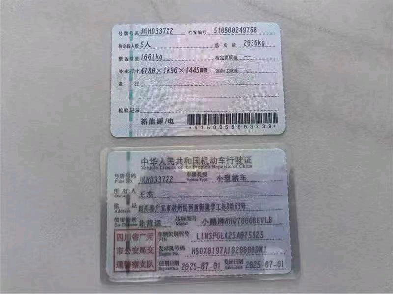 郑州市25年小鹏汽车M039