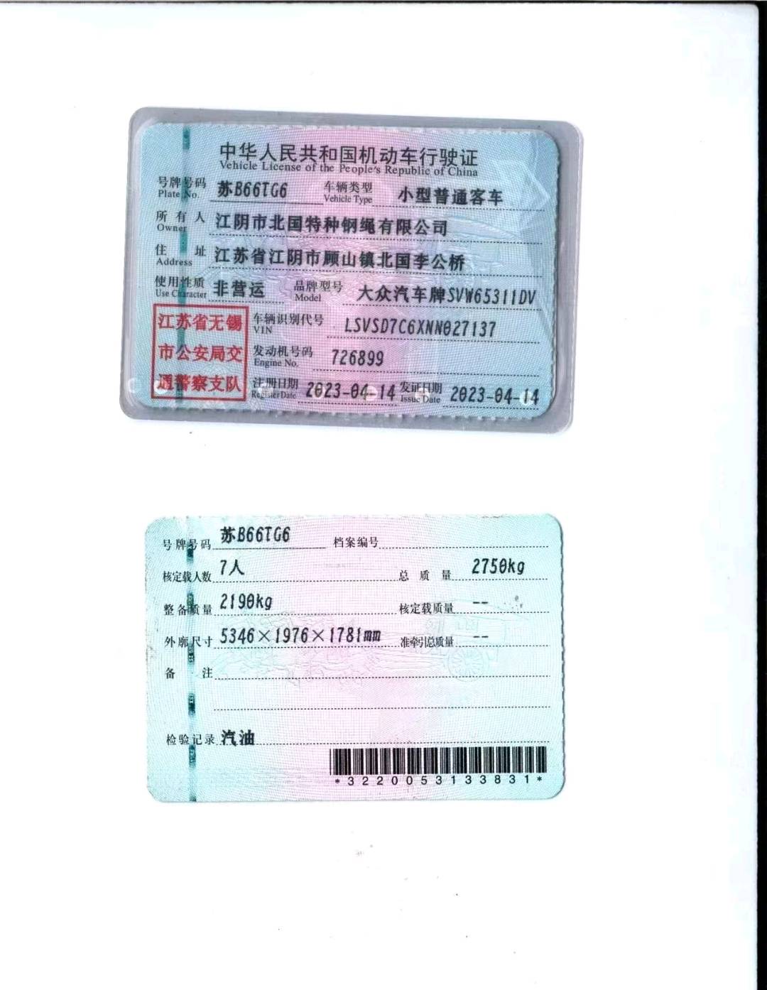 淄博市23年大众威然18