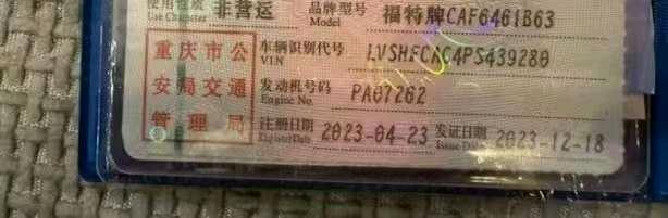 毕节地区23年福特锐际6