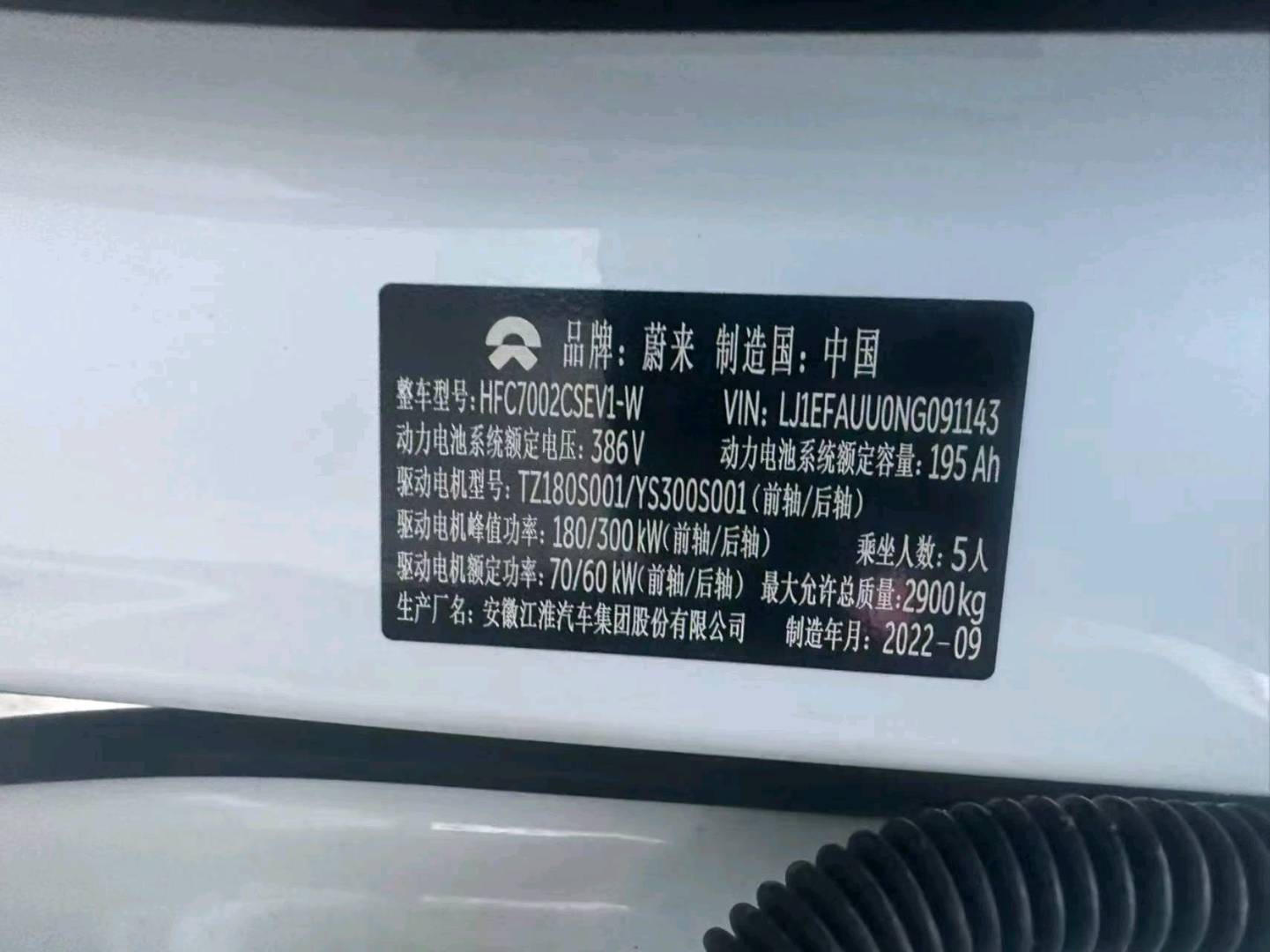 郑州市22年蔚来et76