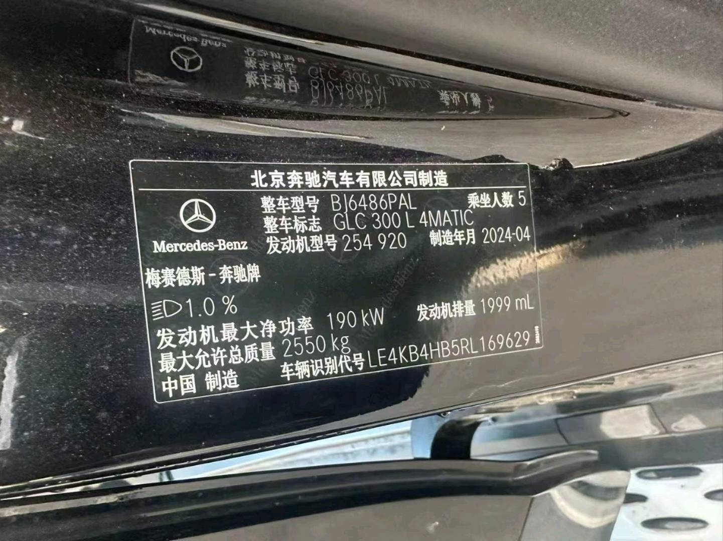 郑州市24年奔驰GLC9