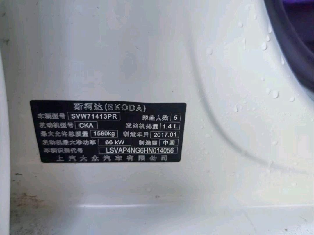 通辽市17年斯柯达昕锐15